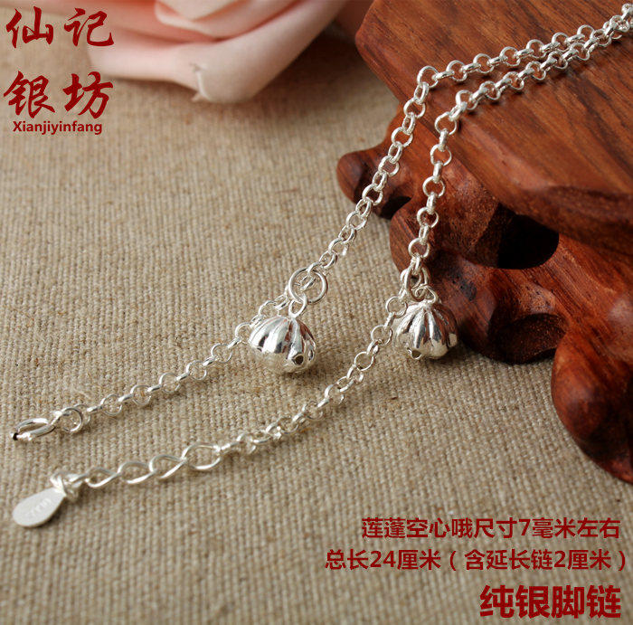 Chaine de cheville      en Argenterie - Ref 3102418 Image 4