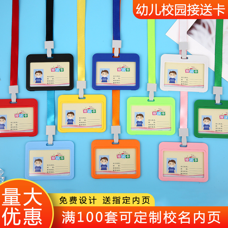Kindergarten pick-up and transfer card documents sleeve with hanging rope Chest Card Customized Student Campus Out of Entrance Certificate protective sleeve Silicone Soft Transparent Large Chest Card Hanging Neck Cashier Bags Bus Meal access