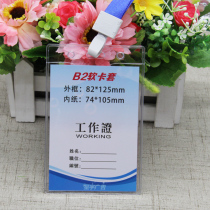 Work card card sleeve with lanyard Custom card listing Employee badge sleeve Halter neck Transparent badge Work number tag Student campus transfer card Access card Visiting representative Exhibition card