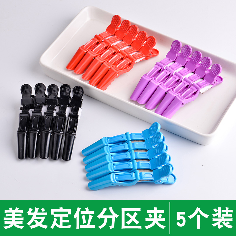 Haircut special large clip Crocodile clip Hair Long Mouth Clip Duckbill Clip Fish Mouth Beauty Hair Perching Partition Tool