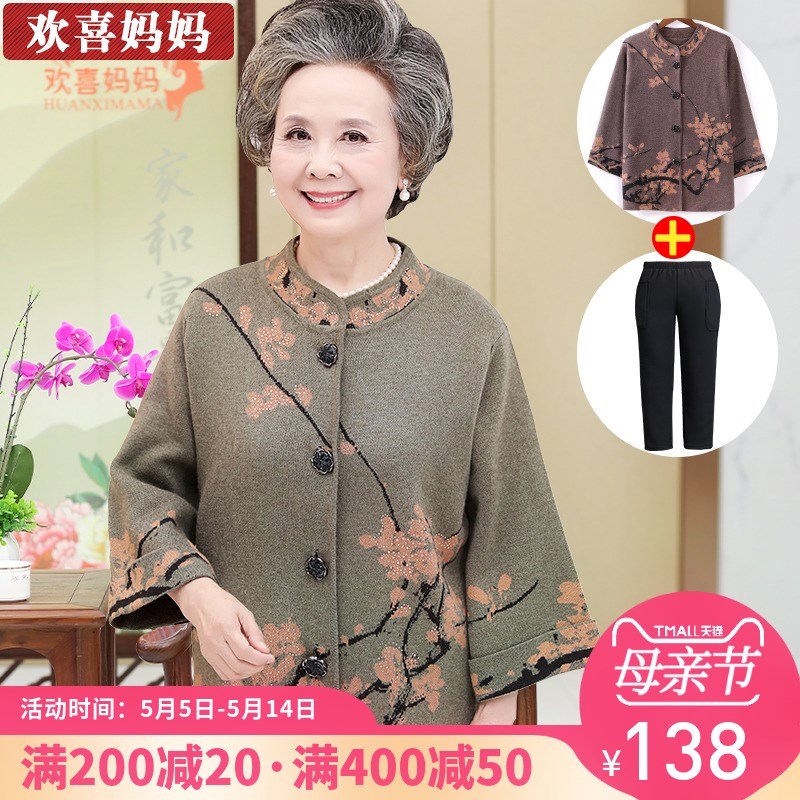 Middle-aged and elderly women spring sweater jacket 60-70 years old grandma sweater mom spring and autumn old man clothes