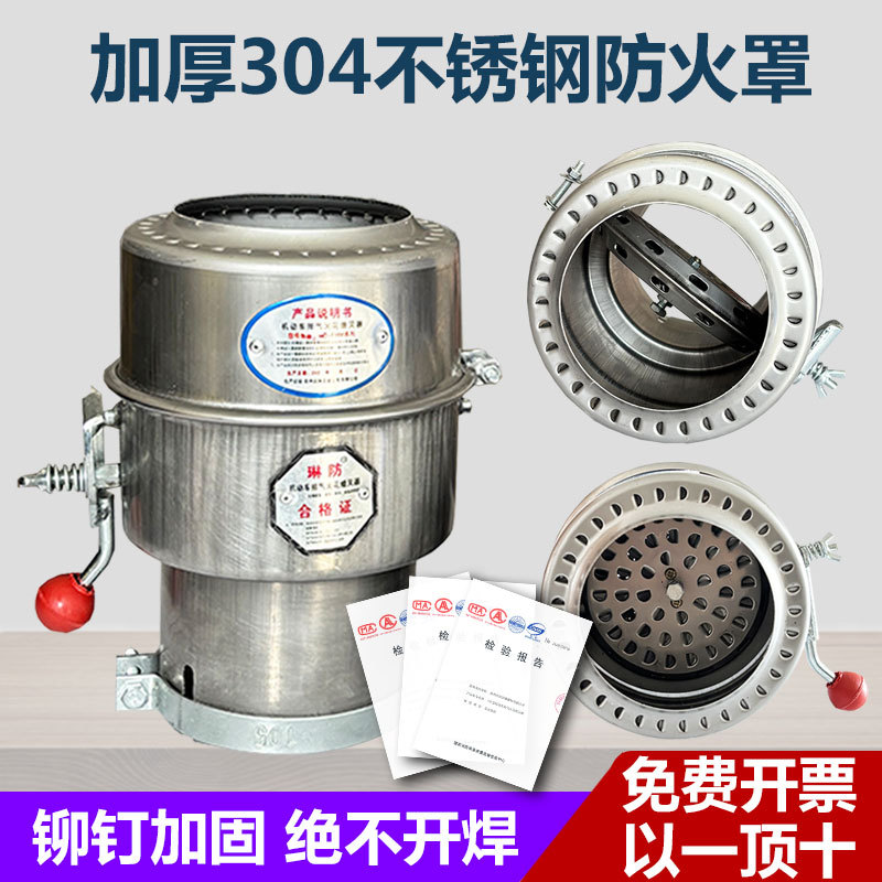 Thickened 304 Stainless Steel Fire Shield, Truck Oil Tanker Exhaust Pipe Flame Arrester, Hazardous Goods Fire Extinguishing Shield, National Standard Thickened 304 Stainless Steel Fire Shield, Truck Oil Tanker Exhaust Pipe Flame Arrester, Hazardous Goods Fire Extinguishing Shield, National Standard
