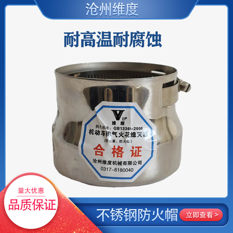 304 stainless steel fireproof cover stacker flame arrester short car spark extinguisher car exhaust pipe fireproof cap
