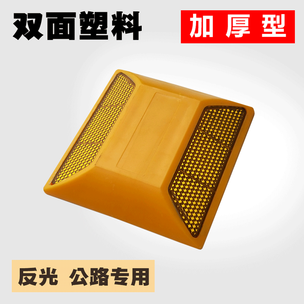 Raised road sign plastic reflective spike double side single side garage special nail road guide sign outline sign