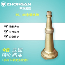 All copper DC water gun DC copper fire water gun full copper 50 Type 65 fire spray gun