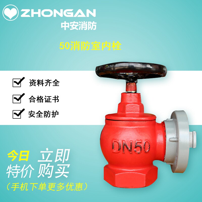 Indoor fire hydrant SNZW65-III indoor bolt SN50 fire equipment 2 inch fire hydrant head SN65 -Taobao