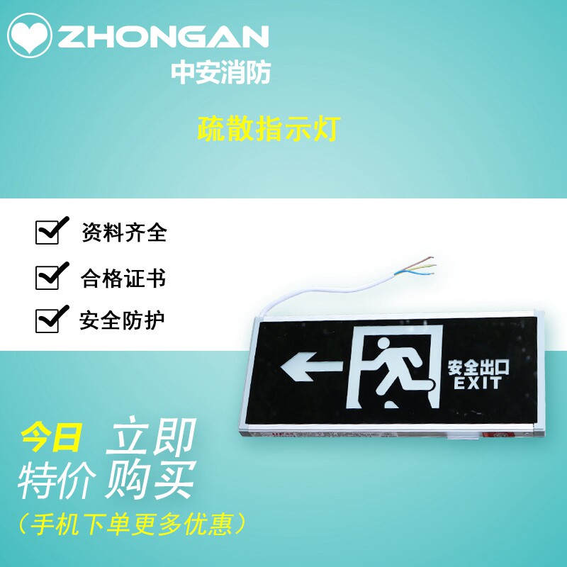 Safety exit lights, evacuation lights, fire emergency lights, automatic alarm, self-inspection, fire escape lights