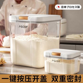 Japanese Flour Storage Household Food-Grade Sealed Rice and Grain Container Large Capacity Storage Insect-Proof and Moisture-Proof 2025 New Model