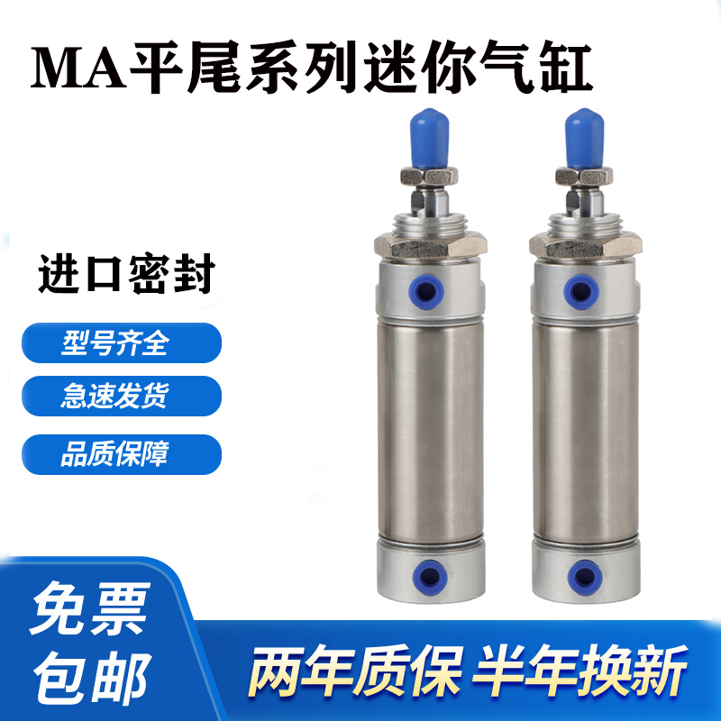 MA40X5X10X20X25X30X35X40X50X60X75X80X100X125X150SU cylinder