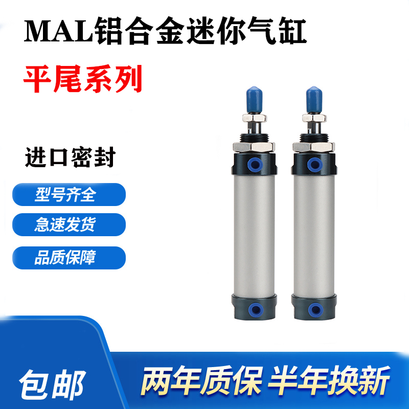 MAL32X10 MAL32X10 * 20X25X30X35X40X50X60X70X75X80X90X100-S-U cylinder in the shape of a
