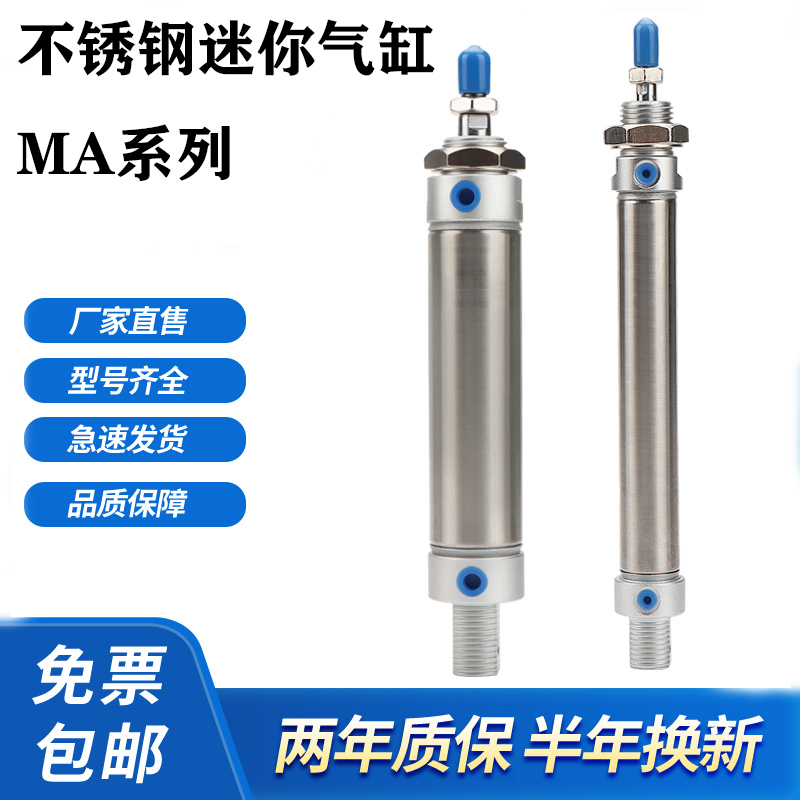 MA25X10X20X25X30X40X50X60X75X80X100X120X125X150SCA the MA25X10X20X25X30X40X50X60X75X80X100X120X125X150SCA cylinder