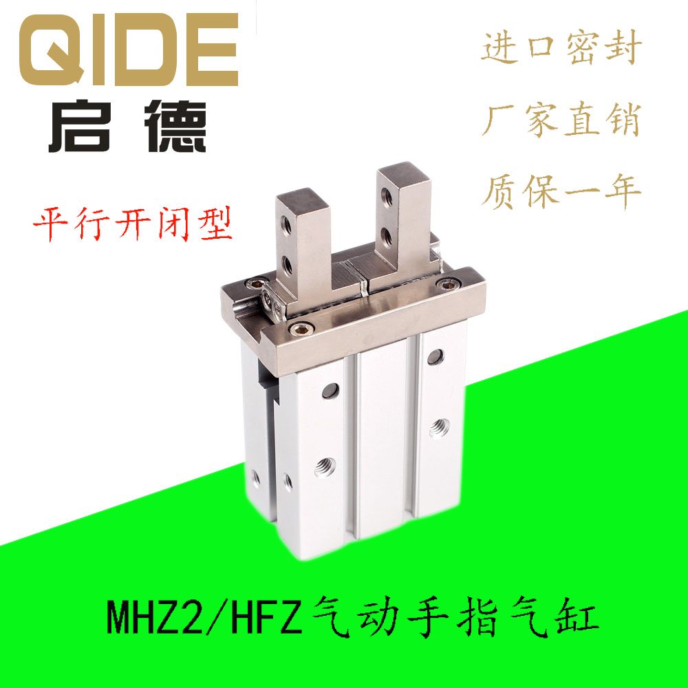 HFK16R HFK20N HFK25N HFK32D parallel air claw opening and closing finger HFK40D