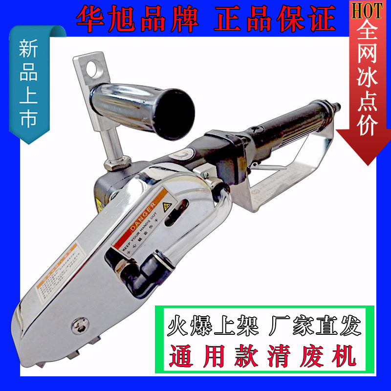 Huaxu waste cleaning machine manufacturers electric waste cleaning machine Pneumatic waste cleaning machine Chain accessories edge machine carton machine paper machine