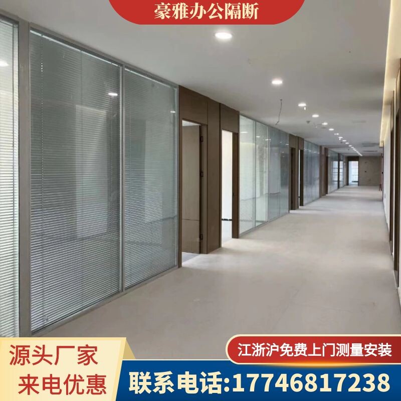 Hangzhou Office Glass Divided Wall Tempered Glass Double Hollow Louver Separation Wall Aluminum Alloy Separation