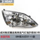 Extra long 5-year warranty // CRV07 headlights