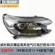 Super long 5-year warranty CRV12 LED headlights