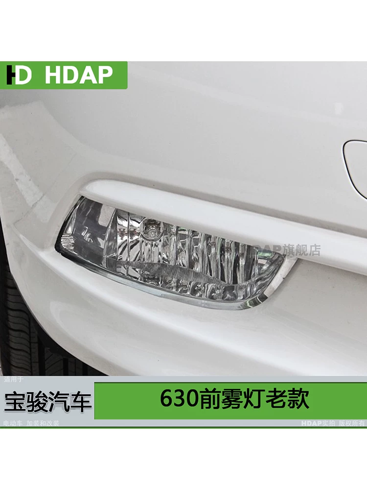 Подходит для Baojun 630 сборка фонаря Follow Mist 1415 Baojun 630 туман светлоаппарат H09pp