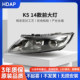 3-year warranty + Kia K5 + 14 headlight assemblies