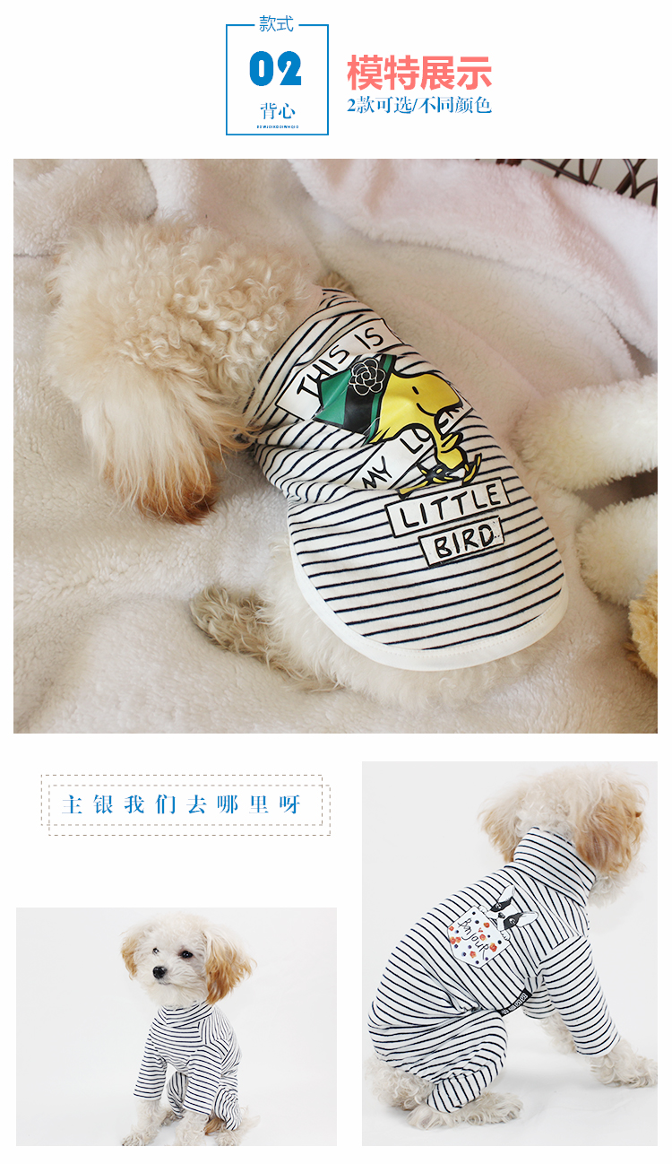 Mao Beibei thú cưng chó mèo quần áo sọc bông mùa xuân và mùa hè Teddy gấu Xiong VIP quần áo mỏng - Quần áo & phụ kiện thú cưng 	áo thun cho mèo