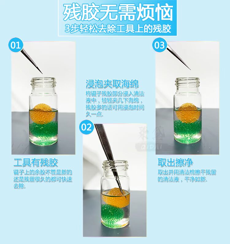 Nhíp làm sạch mạnh mẽ loại bỏ ghép trồng làm đẹp cuống nhíp giải pháp làm sạch clip ngoài keo không có công cụ dư lượng - Các công cụ làm đẹp khác lô cuốn tóc hàn quốc