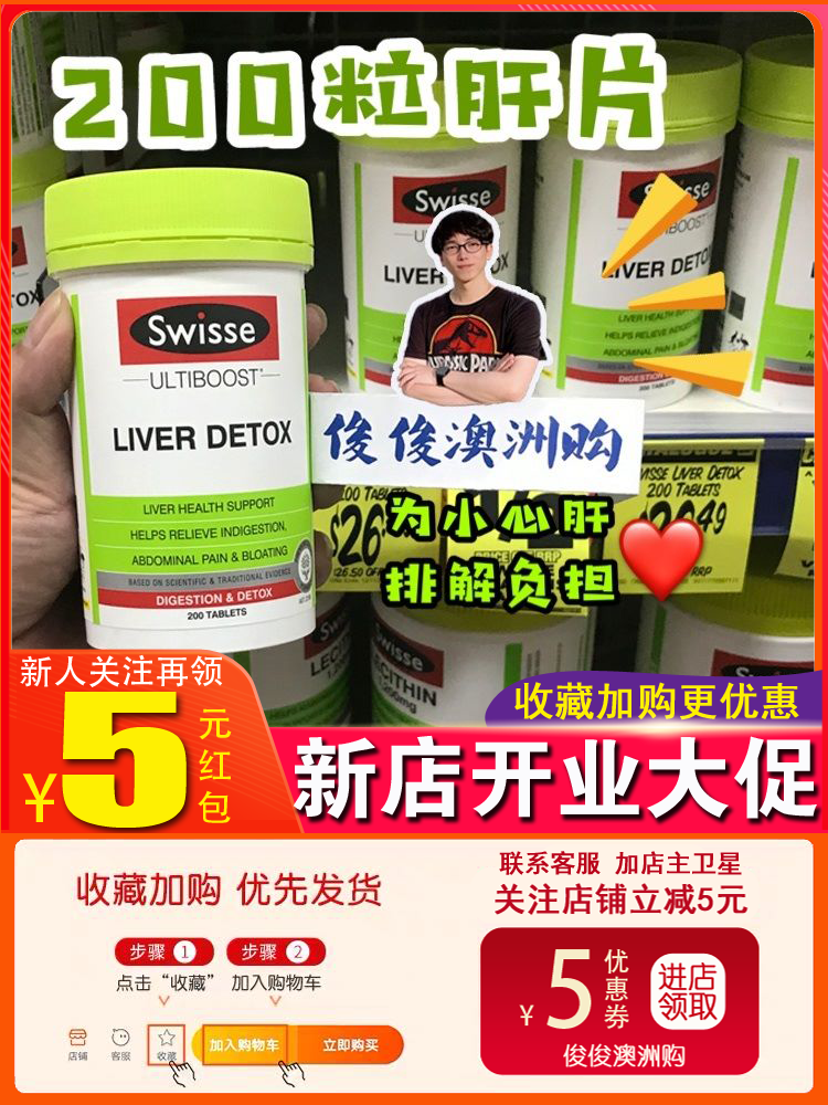 Australia swisse liver tablets 200 milk Thistle liver Treasure liver protection tablets Liver Ning Hangover decanter tablets Stay up late liver tablets