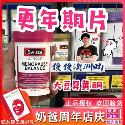 Australian Swisse soy isoflavones female menopausal tablets relieve menopausal mood 60 tablets