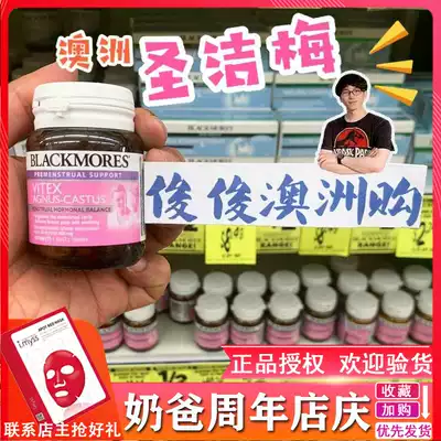 Australia Blackmores Chaste Berry Tablets for Pregnancy Endocrine Progesterone Progesterone Chaste Plum 40 capsules Augabao