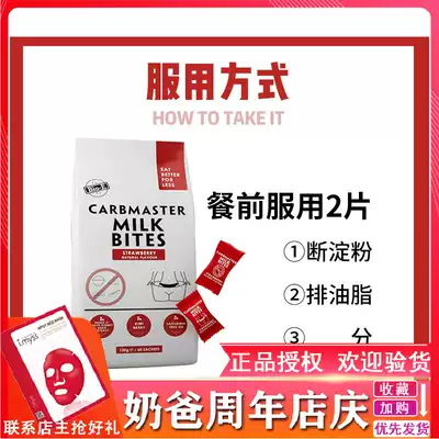 Wang Yibo Australian Bio-e White Kidney Bean Enzyme Tablets bioe Milk Tablets Blocking Starch Oil Saving