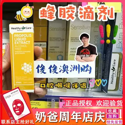 Australia imported Healthy care propolis drops 25ml oral drops hc black propolis essence