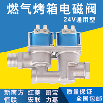 Gas oven solenoid valve 24V solenoid valve self-suction solenoid valve oven special solenoid valve gas oven