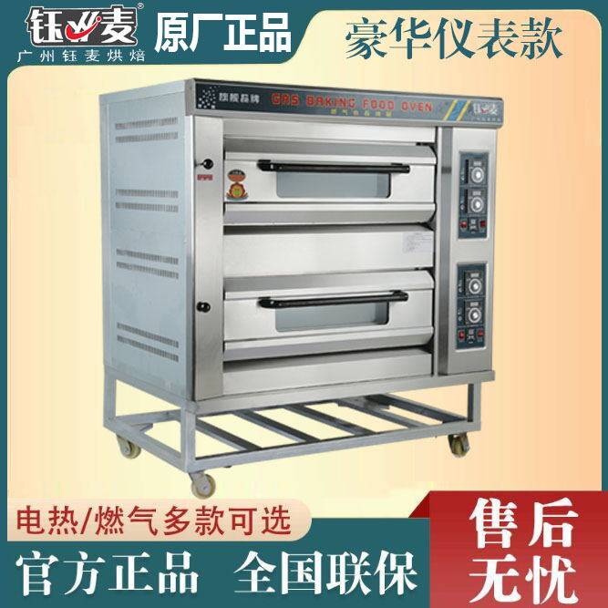 Yu Mai Gas Oven Gas Gas Commercial Two Floors Two Floors Four-Pan Cake Baker Liquefied Gas Bilayer Large