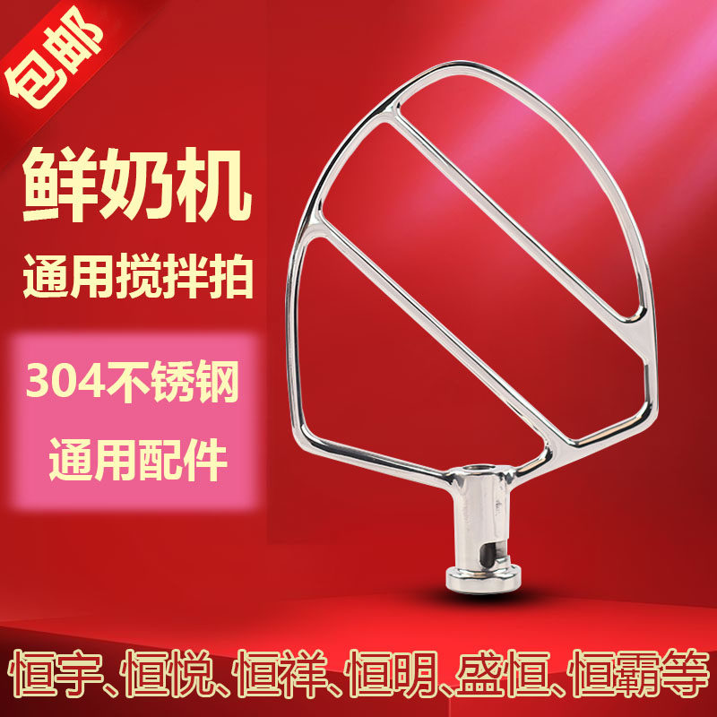 Stir beat Canon 7 litre fresh milk mixer JM-7LT Commercial fresh milk machine Egg Machine Stirring Fan accessories General