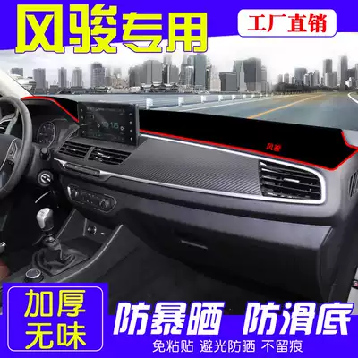 Great Wall Fengjun 7 pickup instrument panel special light-proof pad Fengjun 5 6 center console sunscreen, heat insulation and sunshade reflective pad