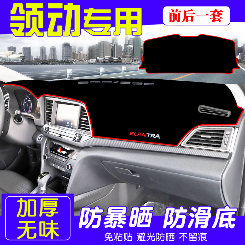 Beijing Hyundai leads the center console sunscreen pad instrument to avoid light special shading sunshade decoration car supplies front desk