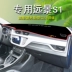 Thích hợp cho việc chỉnh sửa nội thất Geely Vision S1, bảng đồng hồ điều khiển trung tâm, tấm chắn sáng, sản phẩm trang trí ô tô che nắng - Ô tô nội thất Accesseries Ô tô nội thất Accesseries