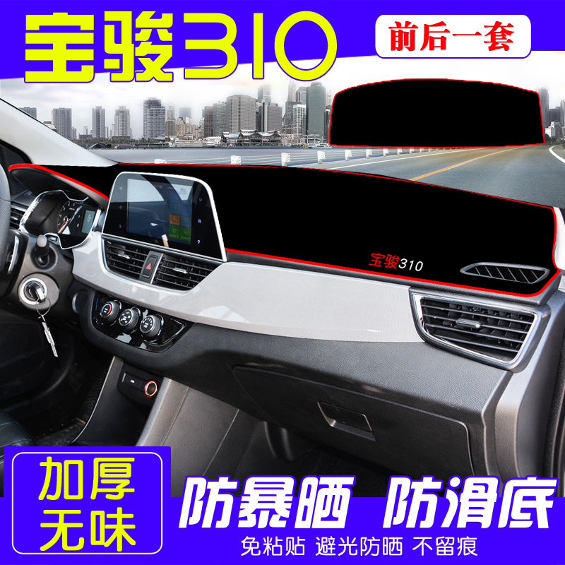 Dedicated to Bau Jun 310 Photophobic Mat Meter Desk Sun Protection 310W mid-control Retrofit Interior Shading Car