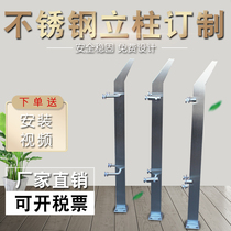 Jianding stainless steel stair column stainless steel hanging glass balcony handrail large blade 304 non-standard customization