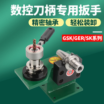 Chuck nut bearing ball wrench GER GSK ER SK milling machine CNC tool shank nut accessories CNC