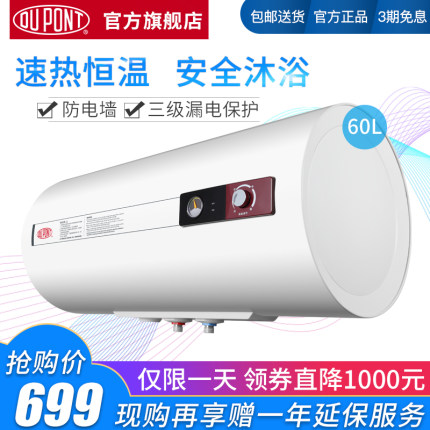 如何评价DUPONTDP67-W60J02热水器怎么样，真相如何,看过才知