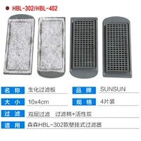 HBL-302/402 4 куски углеродной платы