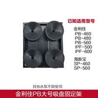 PB-460 \ 560 CUST CUP CRACKET