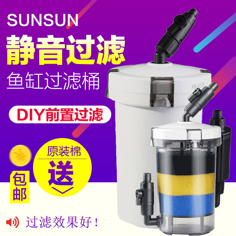 Sensen 603Bhw602 external filter barrel water grass fish tank outside the front filter aquarium straw cylinder muted
