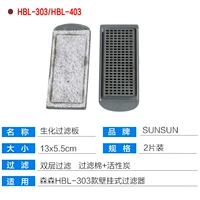 HBL-303/403 Фильтр углеродной пластины 2 таблетки