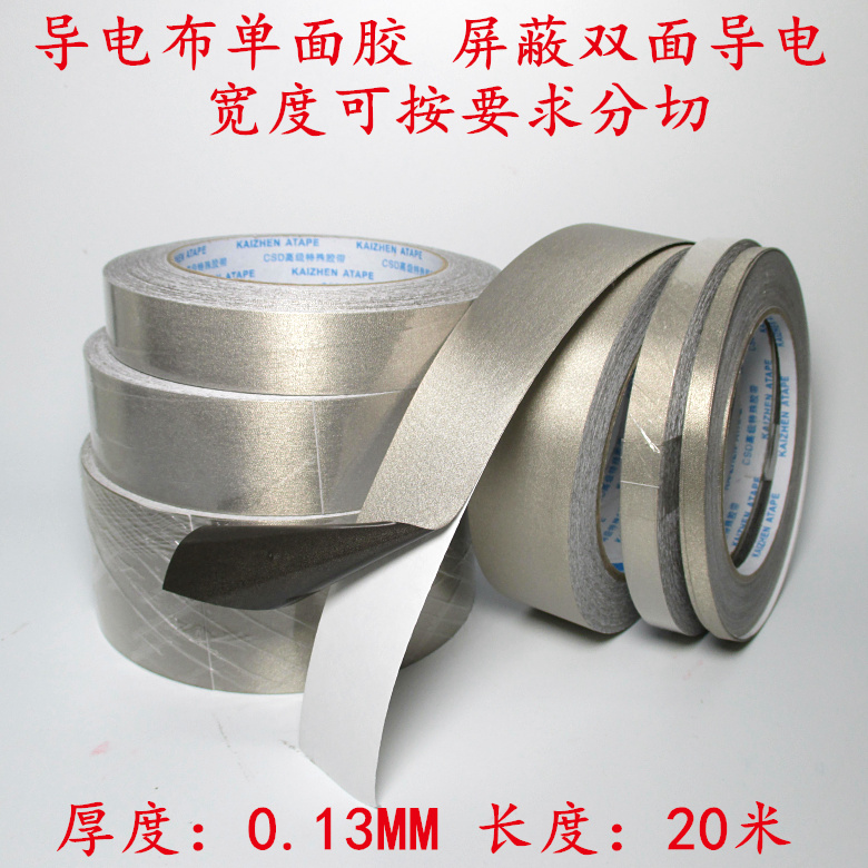 Conductive tape Shielding tape Silver gray metal conductive tape Single-sided adhesive double-sided conductive tape