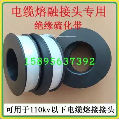 Transparent crosslinked heat shrinkable film for insulated vulcanized cable welding joints High voltage cable insulation layer repair tape
