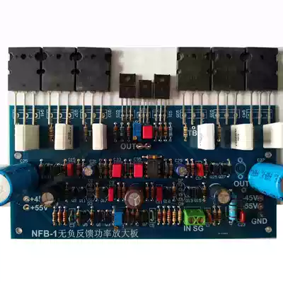 High-power 180W Class A non-negative feedback HIFI grade power amplifier board NFB-180 finished board kit and empty board PCB