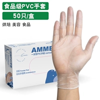 Специальные перчатки из ПВХ 50/коробка