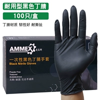 Прочный черный нарезанный кубиками 只 100/коробка