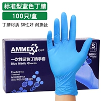 Стандартный синий дингю 100/коробка