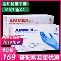 Medical Dingyu+Medical Latex (покупка более выгодной покупки)